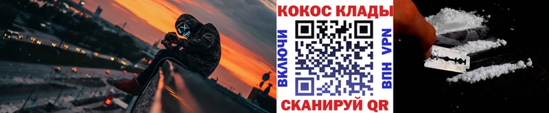kraken маркетплейс  Светогорск  COCAIN 97%  купить наркотики сайты 