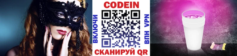 Кодеиновый сироп Lean напиток Lean (лин)  Светогорск 