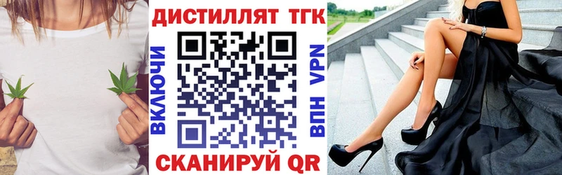 Дистиллят ТГК вейп  купить наркотики сайты  Светогорск 